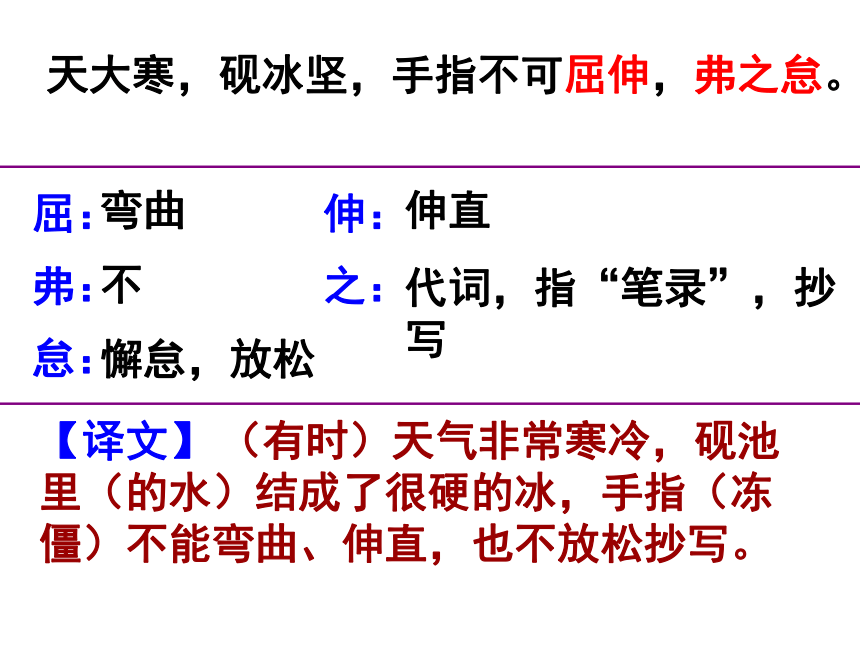 送东阳马生序课件 (共45张PPT)