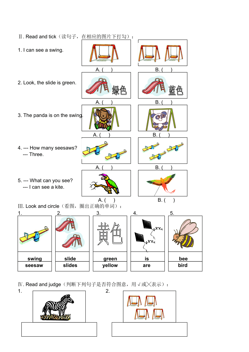 Unit 1 In the children's garden 练习题（5份，含答案）