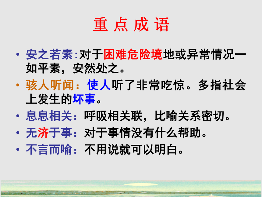 《我有一个梦想》课件 (共32张PPT)