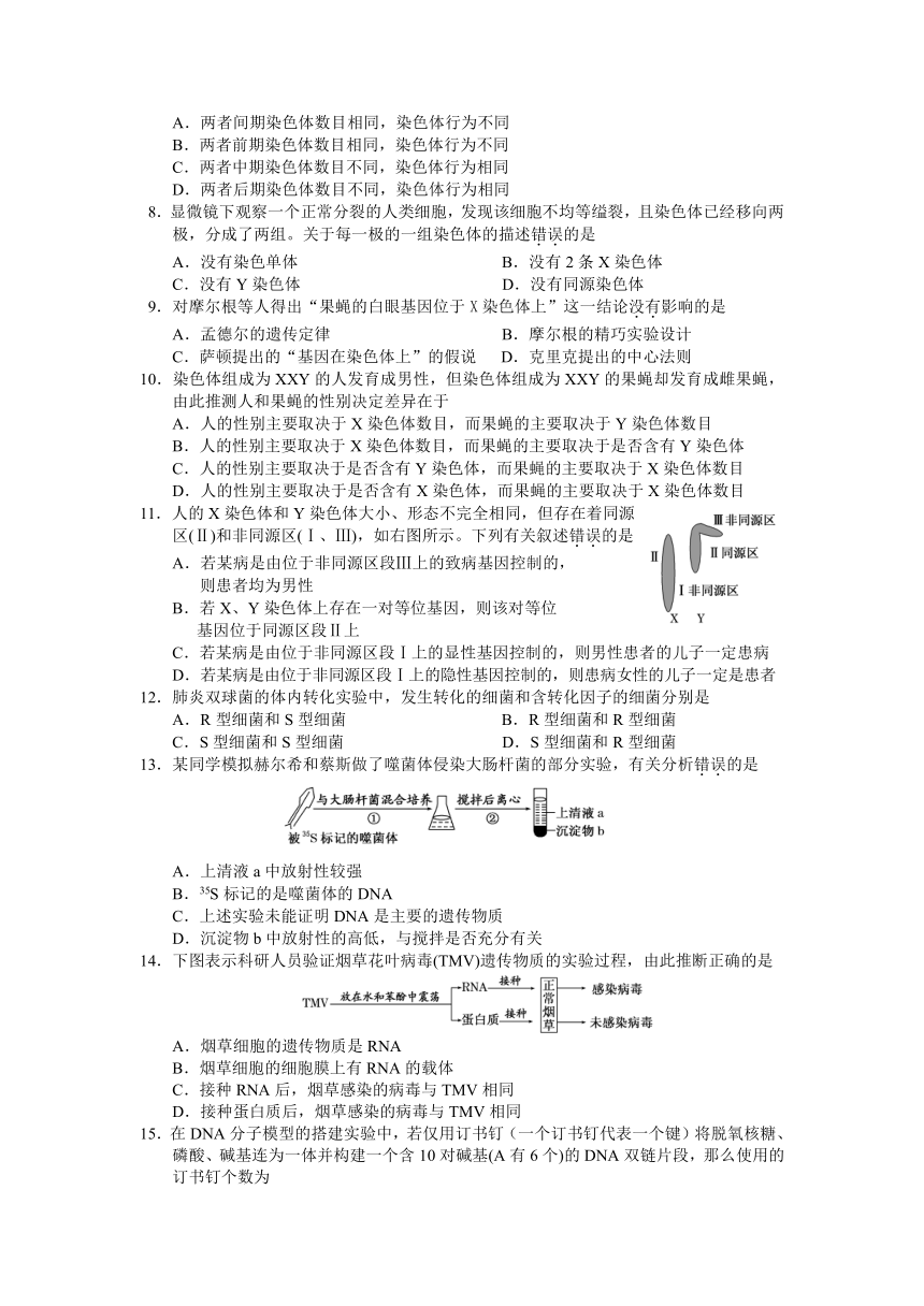 广东省中山市2016-2017学年高一下学期期末统一考试生物试题