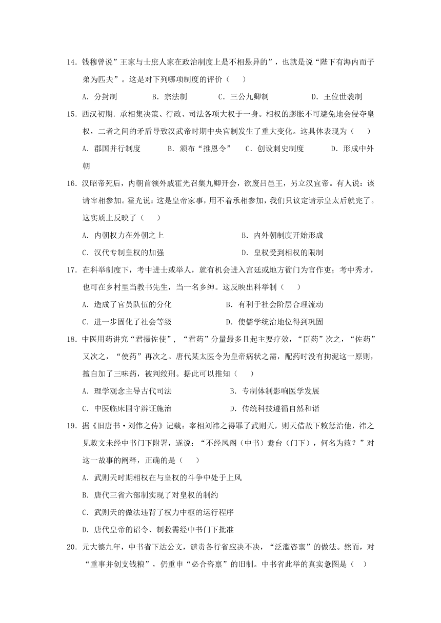 河北省衡水中学2016-2017学年高二上学期期中考试历史试题 Word版含答案