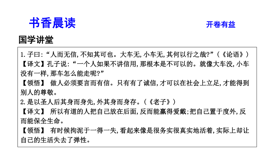 2018-2019学年高一语文苏教版必修二课件：专题3 《永遇乐 京口北固亭怀古》