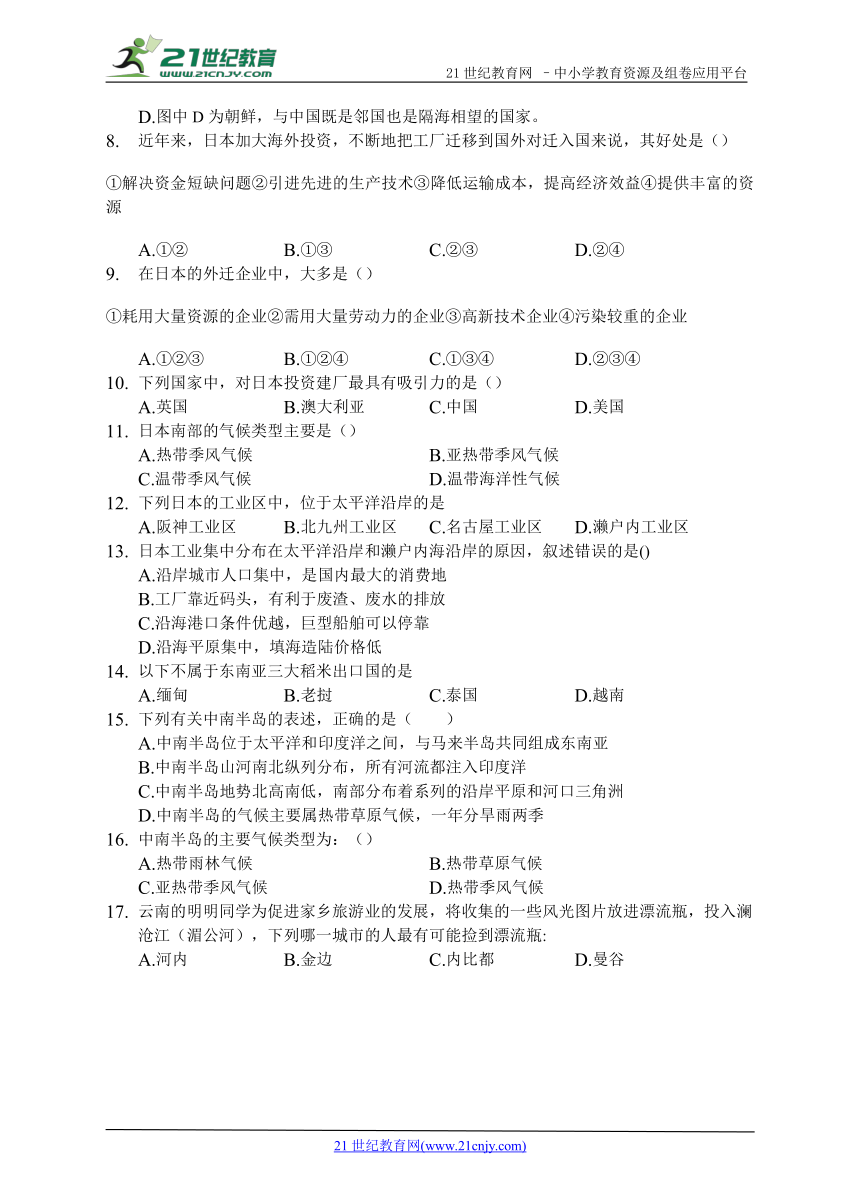 地理中考专题训练——日本东南亚（含答案解析）