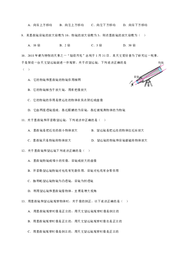 4.7 通过透镜看世界— 教科版八年级物理上册学案