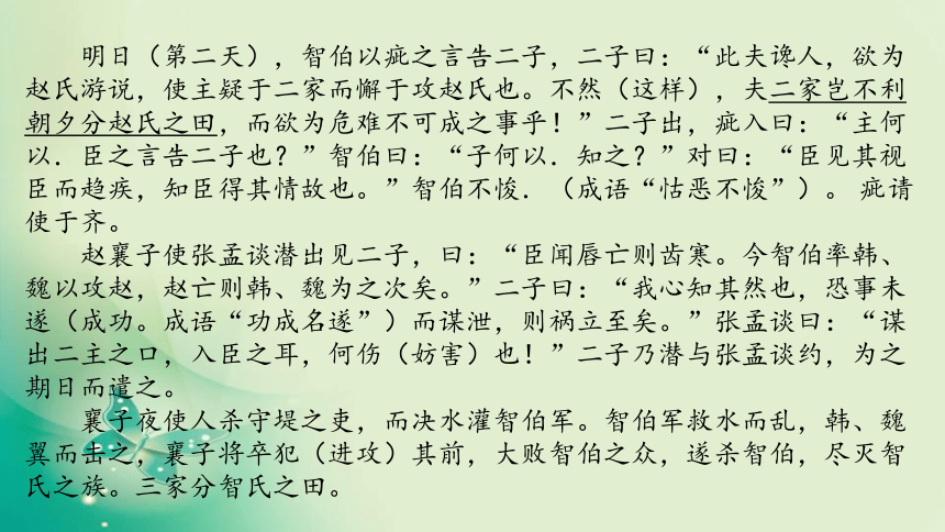 2022届高考语文复习 文言文：实词之词类活用 （课件98张）