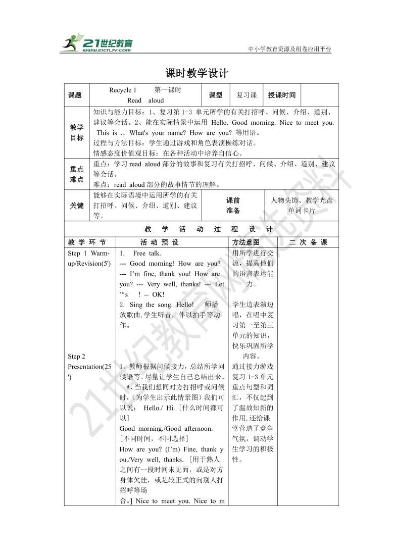 课件预览