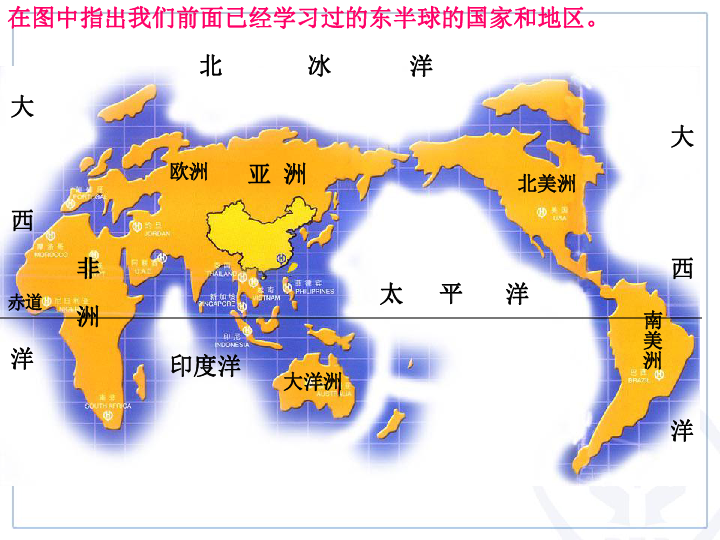 人教版七年级地理下册 8．4 澳大利亚 课件（共42张PPT）