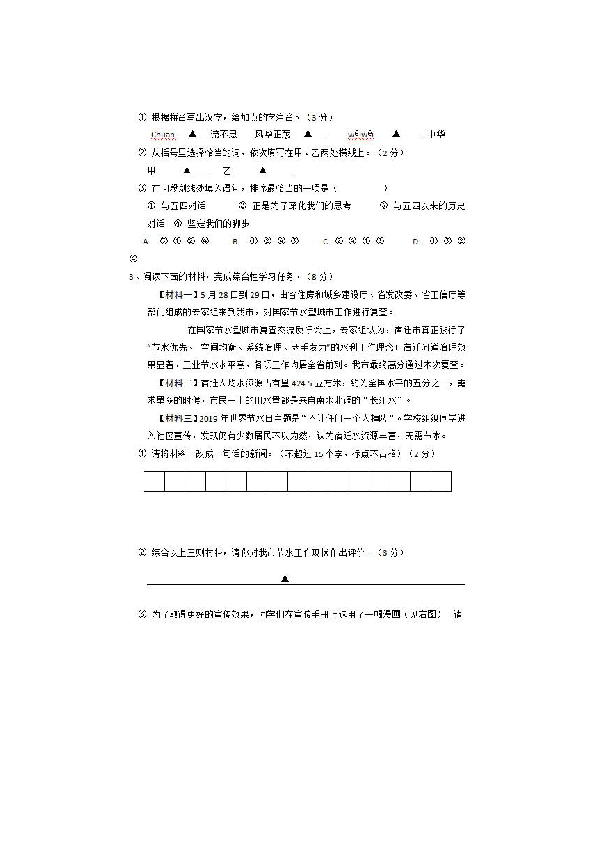 2019年江苏省宿迁市中考语文试题（扫描版，无答案）