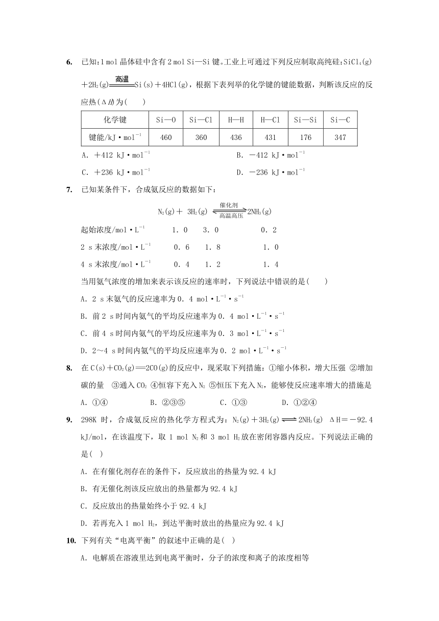 广西马山县金伦中学2016-2017学年高二下学期期中考试化学试卷