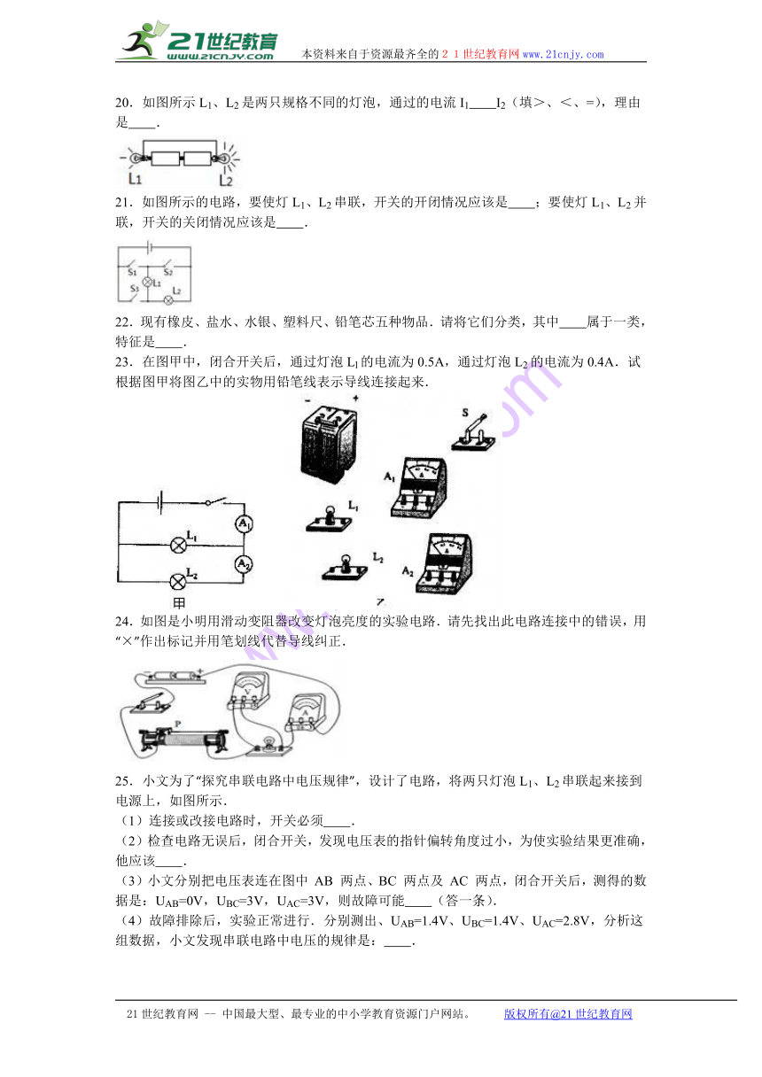 黑龙江省哈尔滨四十一中2017届九年级（上）月考物理试卷（10月份）（解析版）