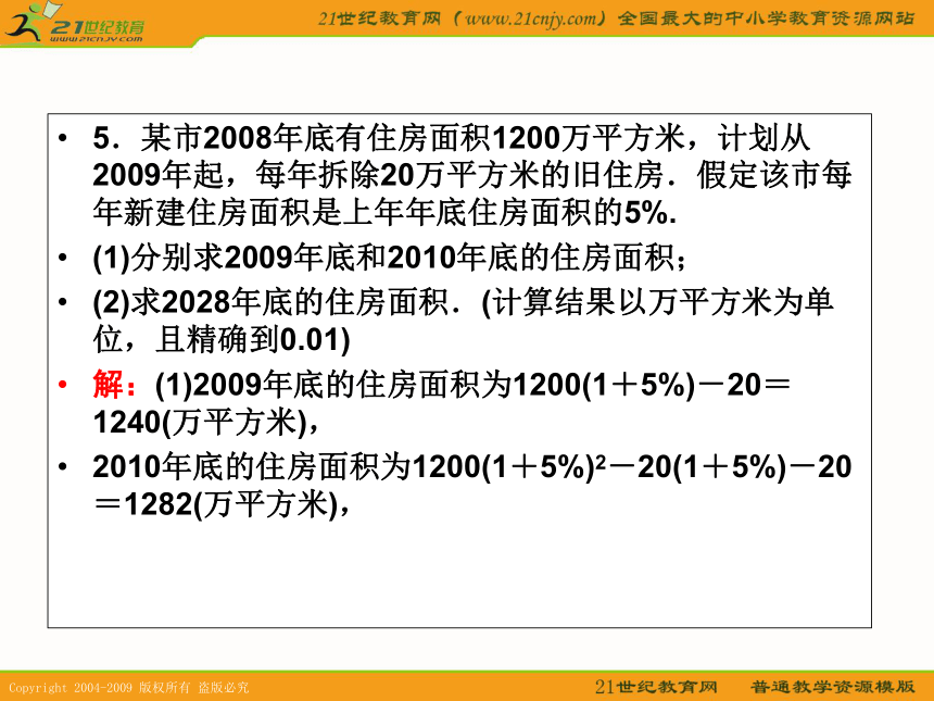 2011年高考数学第一轮复习各个知识点攻破3-5数列的综合应用