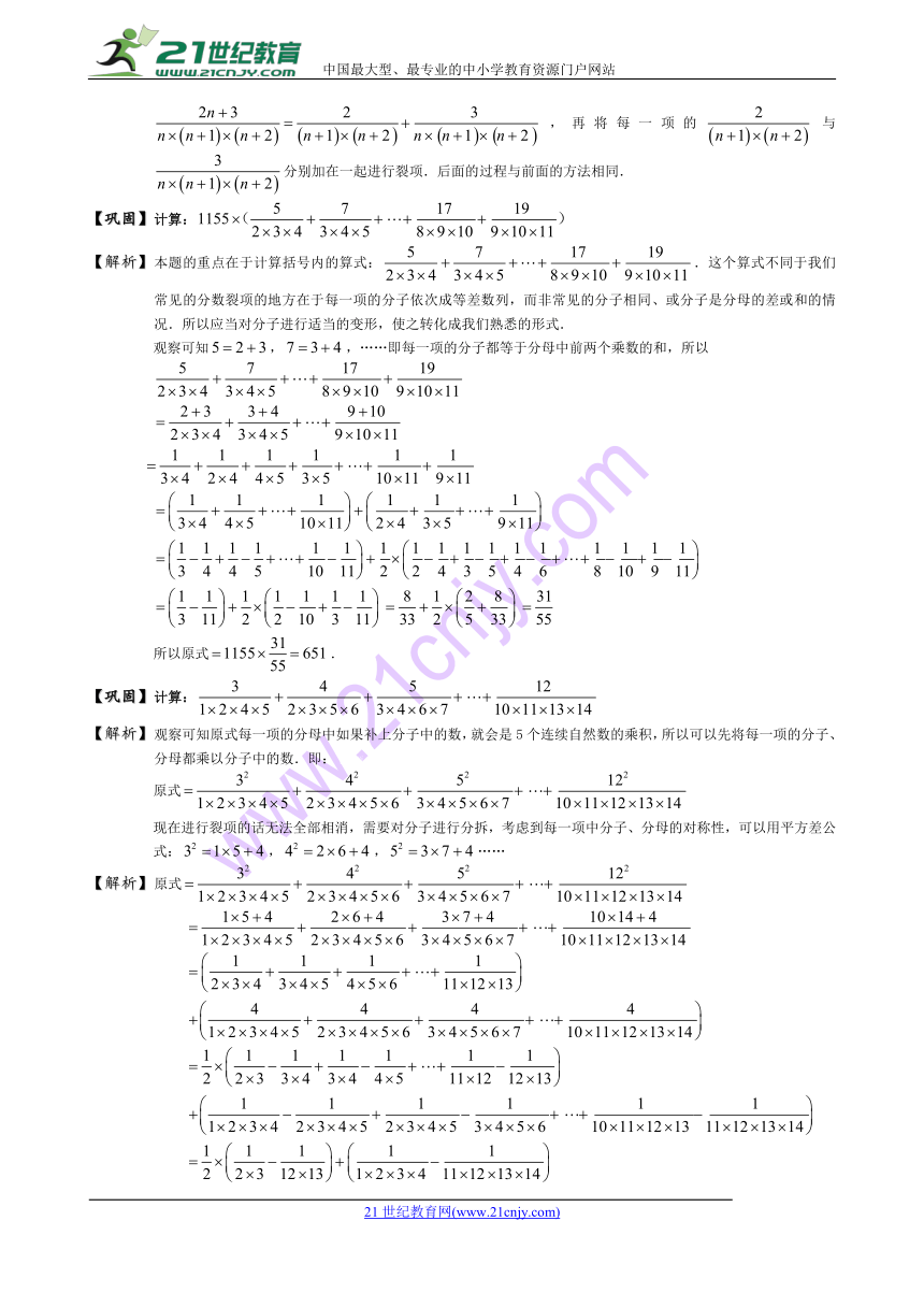 六年级奥数-第一讲[1].分数的速算与巧算.教师版