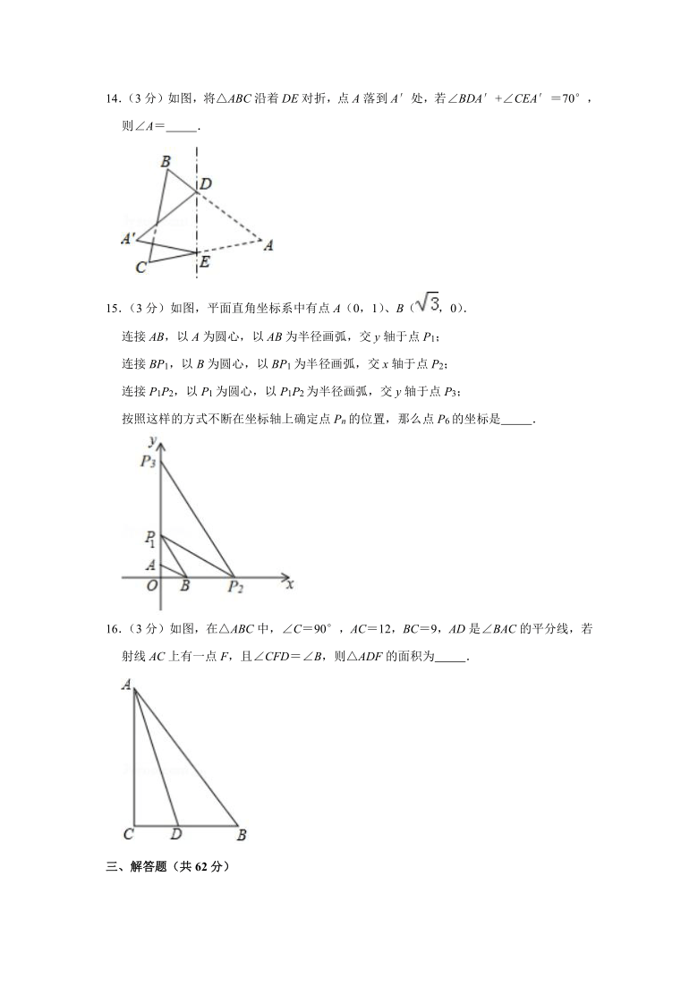 2018-2019学年辽宁省沈阳市皇姑区八年级（上）期末数学试卷（解析版）