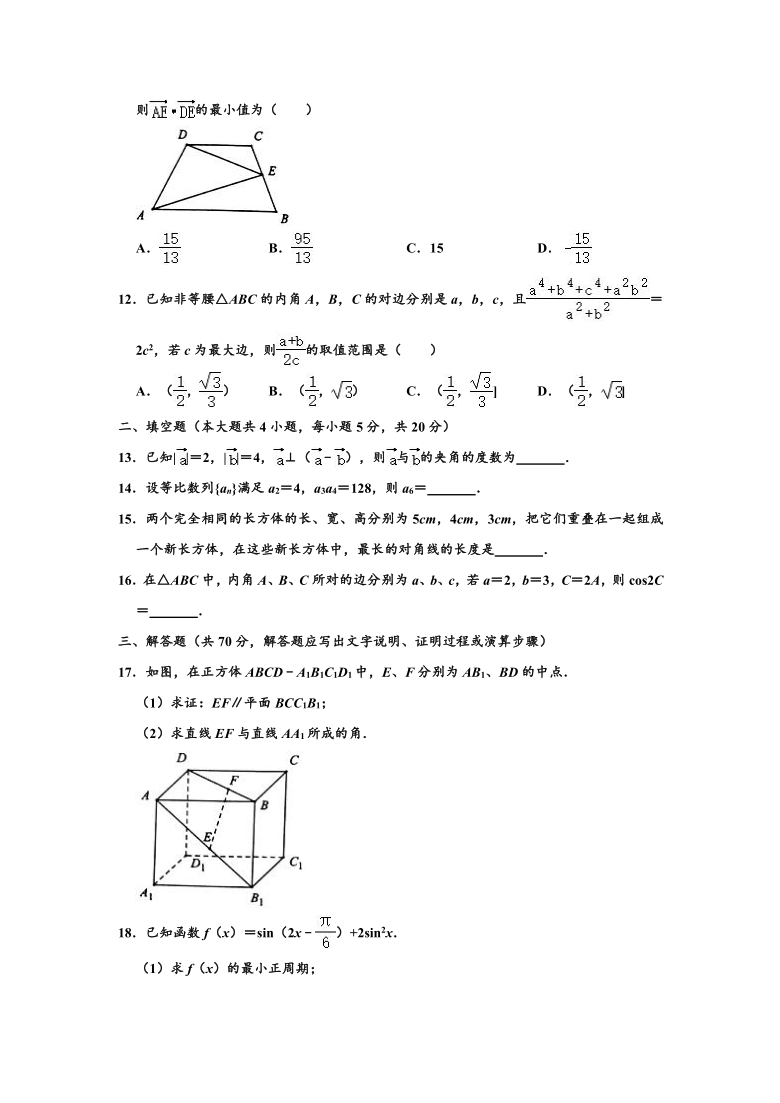 2019-2020学年重庆市巴蜀中学高一下学期期末数学试卷 （Word解析版）