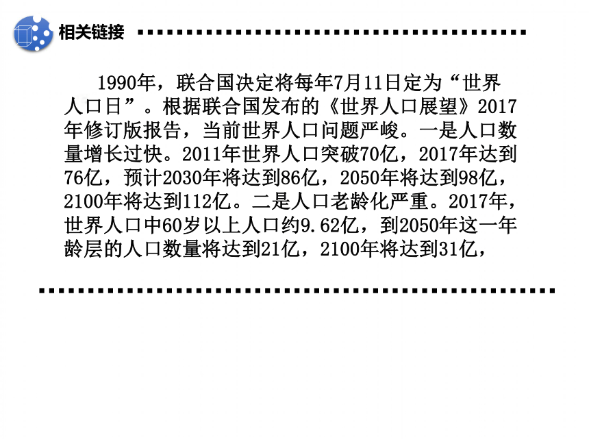 部编版九年级上册道德与法治6.1 正视发展挑战（共38张PPT）