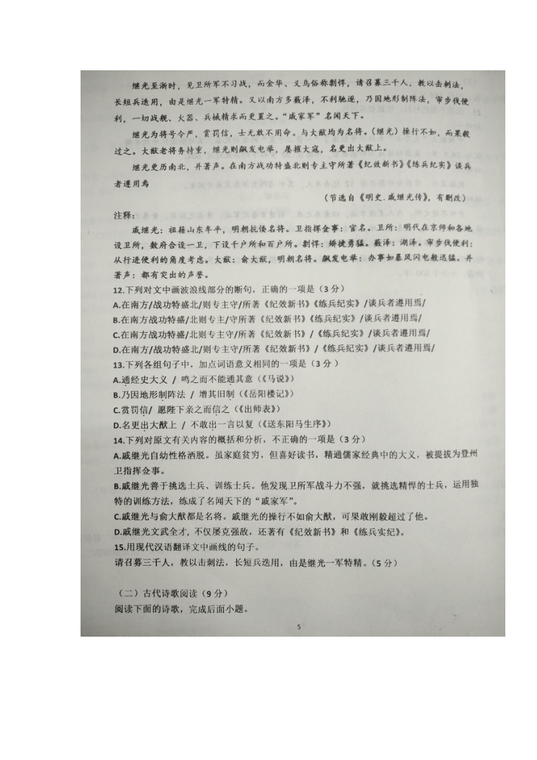 河北省保定市徐水一中2020-2021学年高一上学期10月月考语文试题 图片版含答案