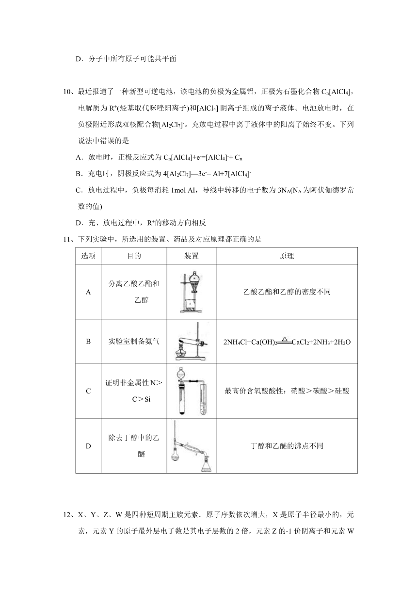 山东省济南市2016届高三下学期3月一模考试理综化学试题