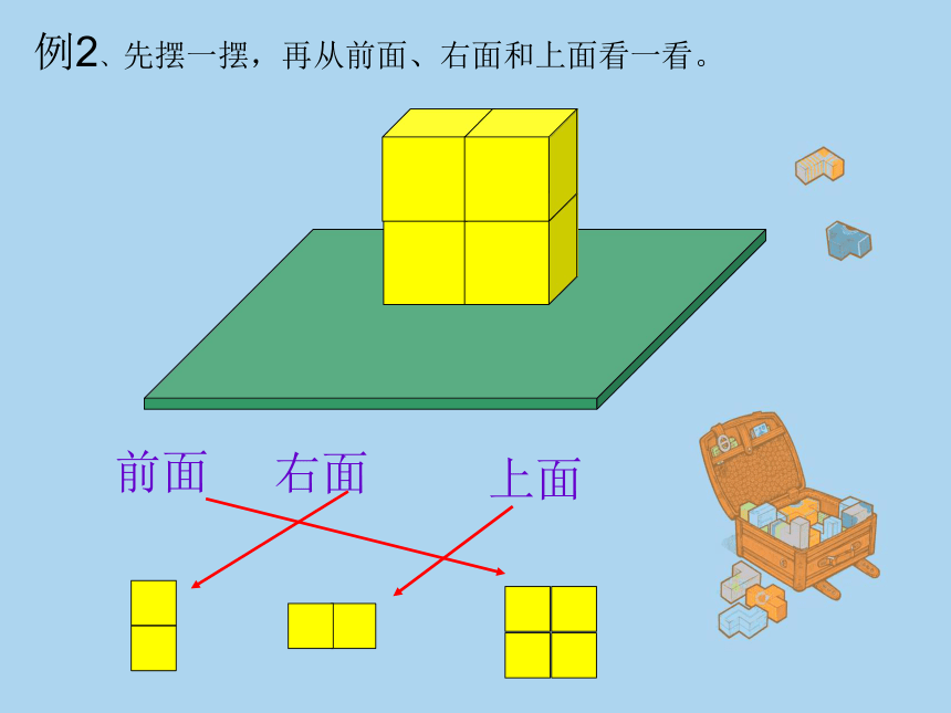 苏教版四上数学观察由几个同样大小的正方体拼成的长方体课件