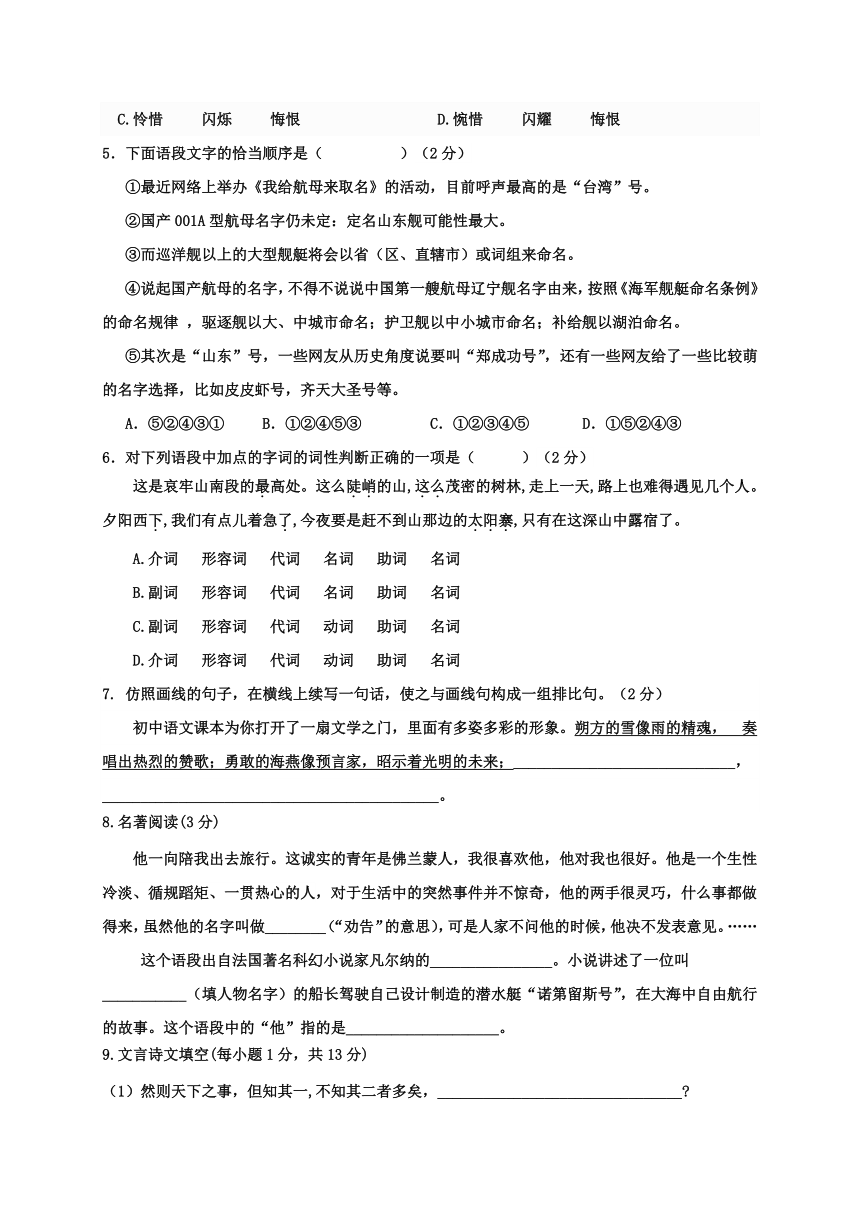 辽宁省大石桥市2017—2018学年度下学期期末教学质量监测七年级语文试卷（Word版 含答案）