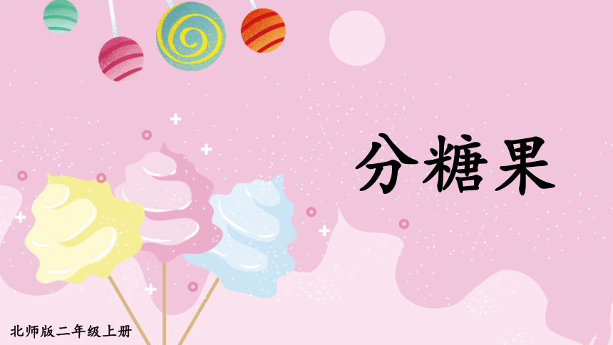 꼶ϲѧμ7ǹʦҳppt