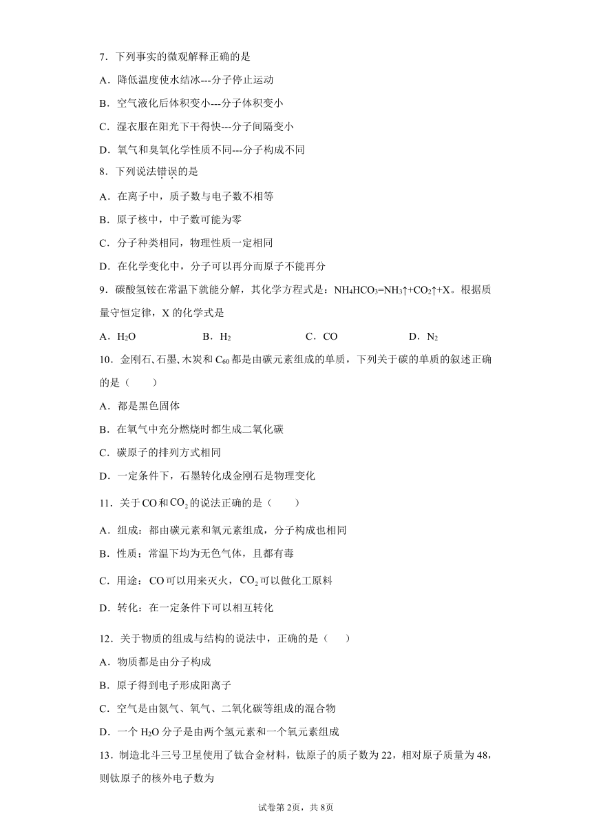 河北省保定市唐县2020-2021学年九年级上学期期末化学试题(word版含答案)