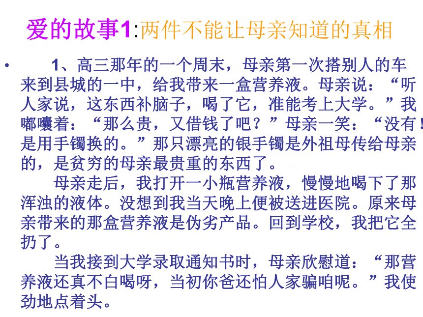 我爱我家 课件