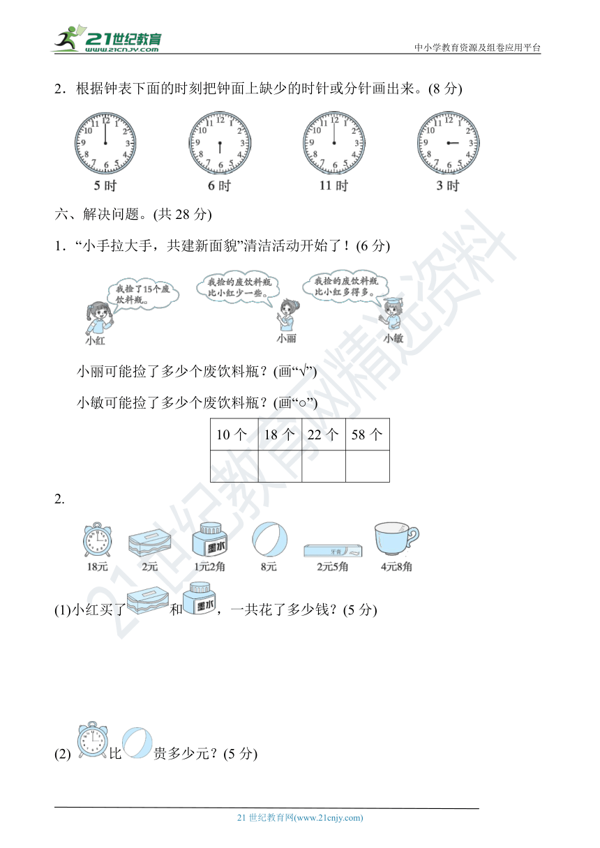 课件预览