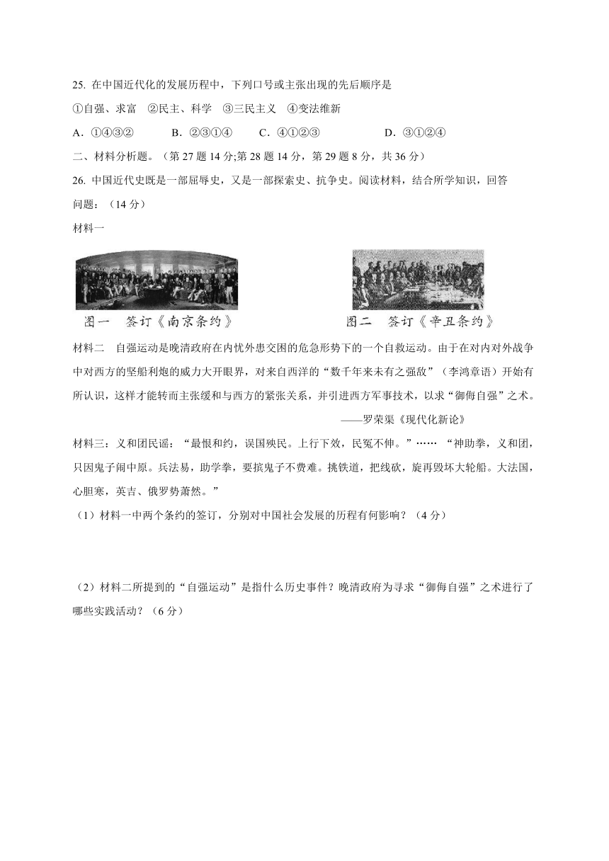 广西南宁市第十八中学2016-2017学年八年级上学期期中段考历史试题（word版 含答案）