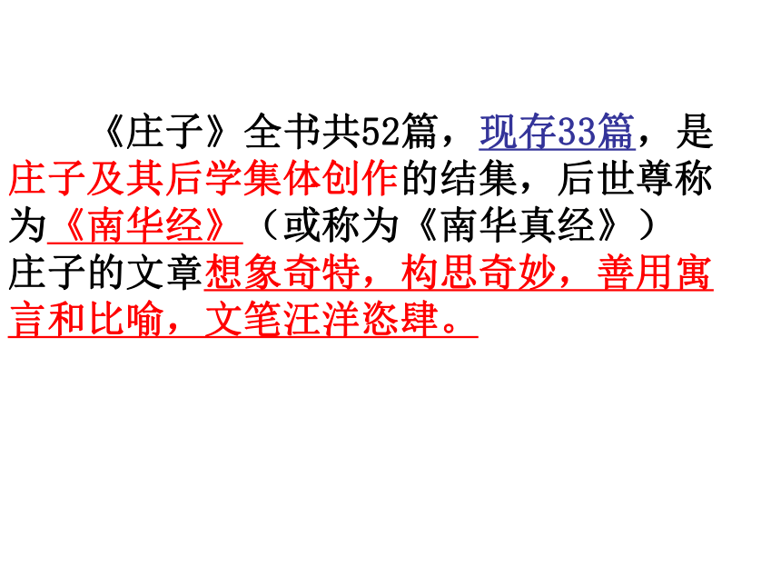 19《逍遥游》