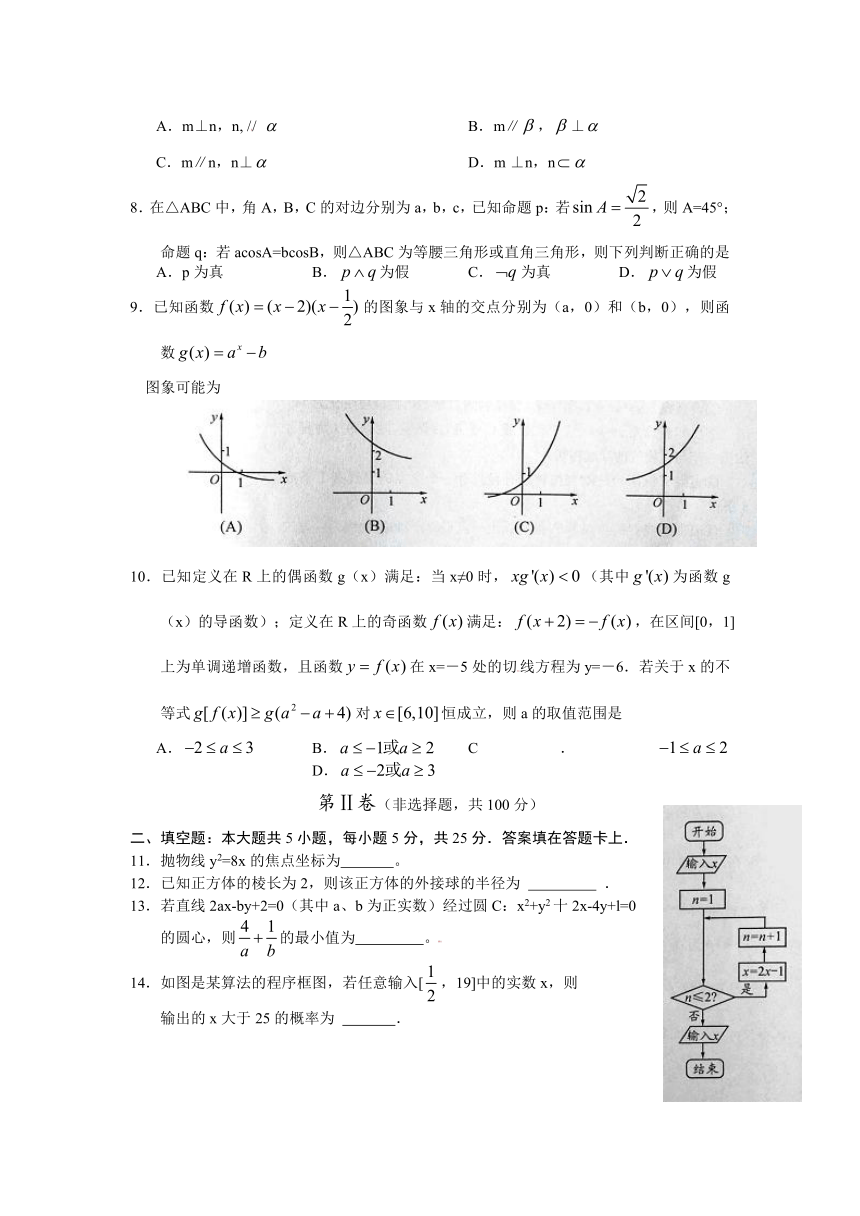 四川省成都市2012--2013学年下学期高二期末试题数学（文）试题