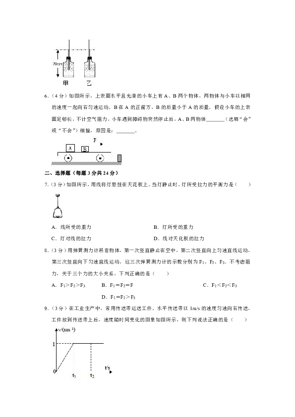 2018-2019学年河南省洛阳市孟津县会盟二中八年级（下）月考物理试卷（解析版）