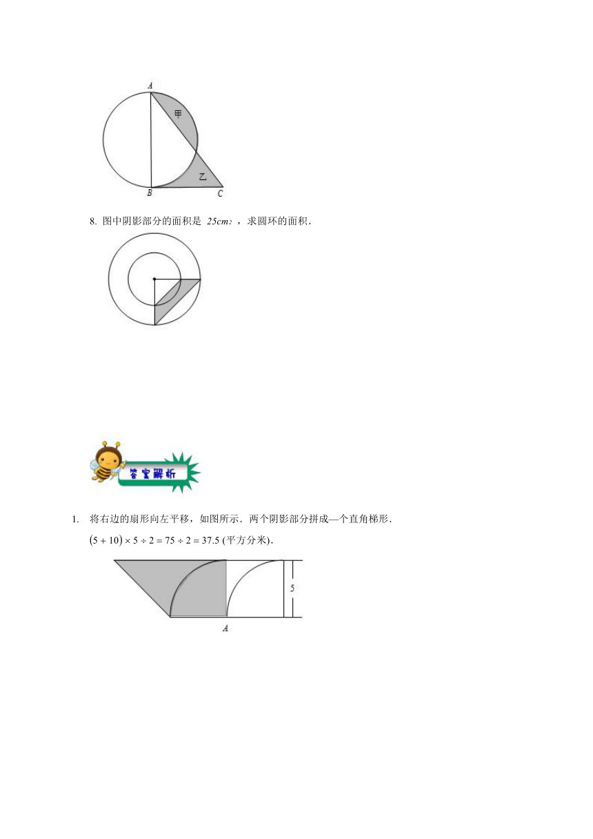 2015年数学小升初复习讲义五年级第3讲《圆与扇形的周长与面积》（二）