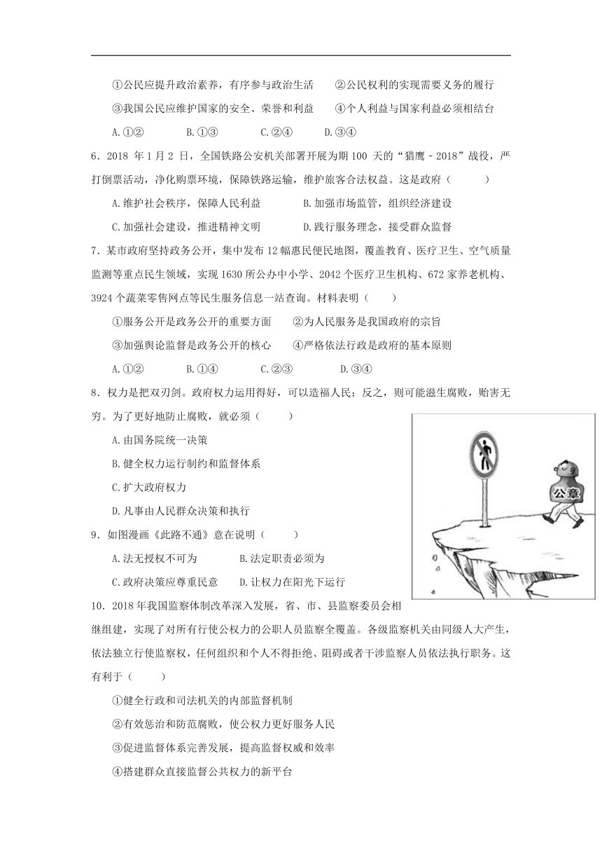 福建省永春县一中2017-2018学年高一下学期期末考试政治试卷