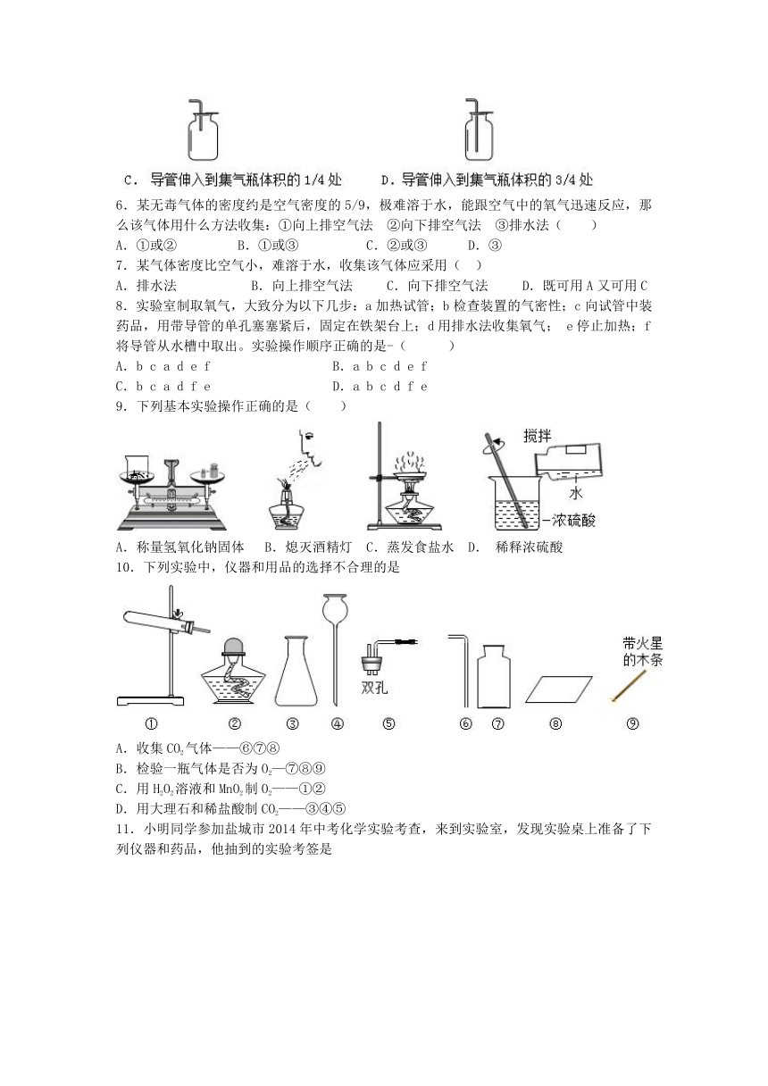 2015年化学中考复习二轮专项练习-气体制取和净化