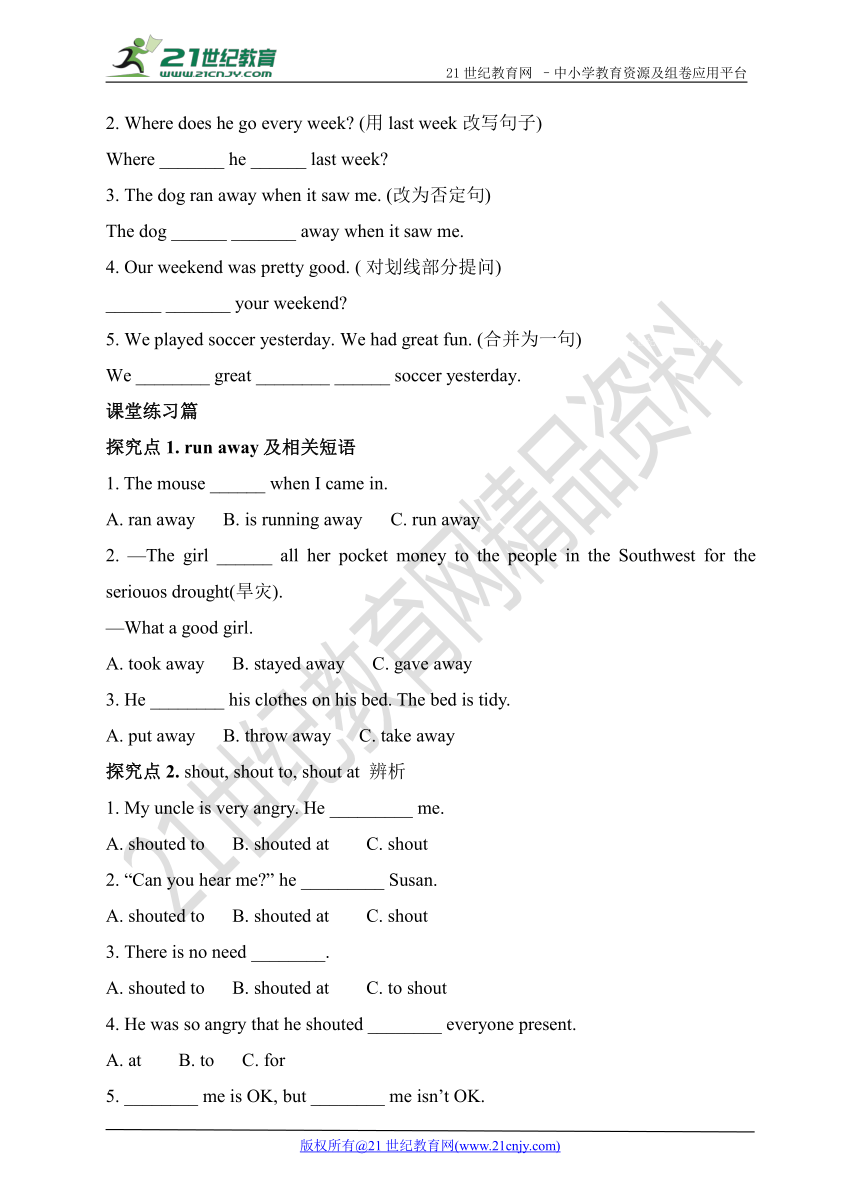 Unit12 What did you do last weekendSection A (Grammar Focus—3c)同步练习及解析