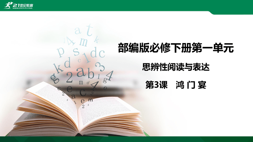 课件预览