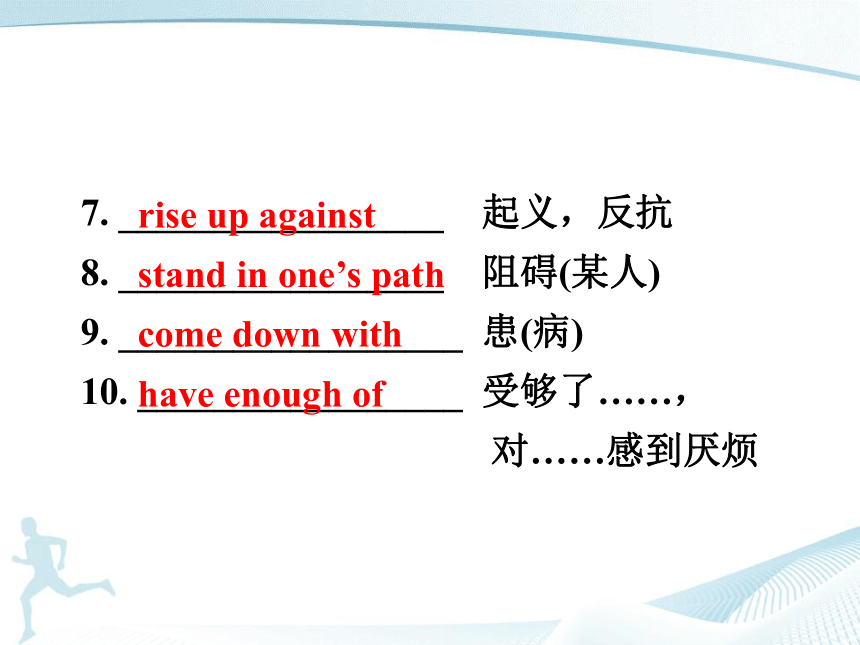 牛津译林版高一英语必修3 Unit 3 Back to the past 课件（共54张PPT）