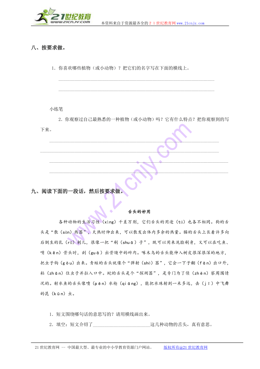 广东省潮州市小学四年级语文上册第四单元练习题及答案（b卷）