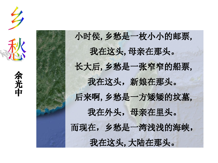 湘教版八下地理 8.2台湾省的地理环境与经济发展 课件（33张PPT）