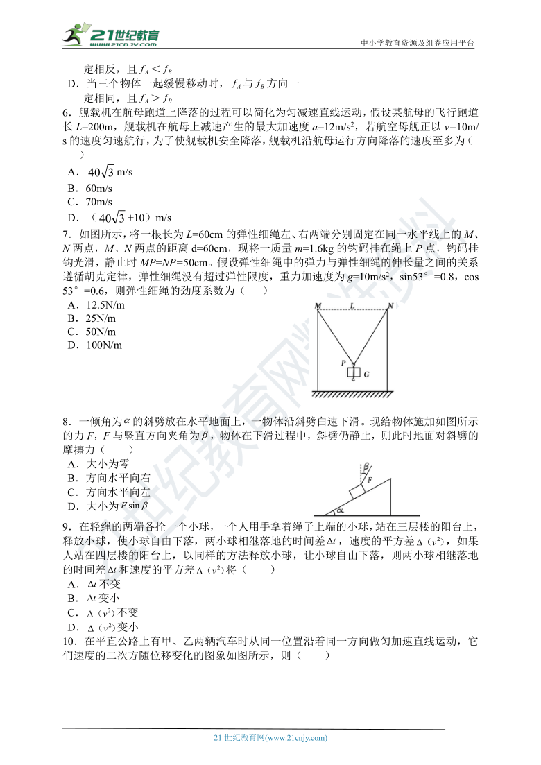 湖北省华中师大一附中2020-2021高一物理期中检测试卷Word版无答案