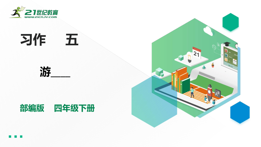 课件预览