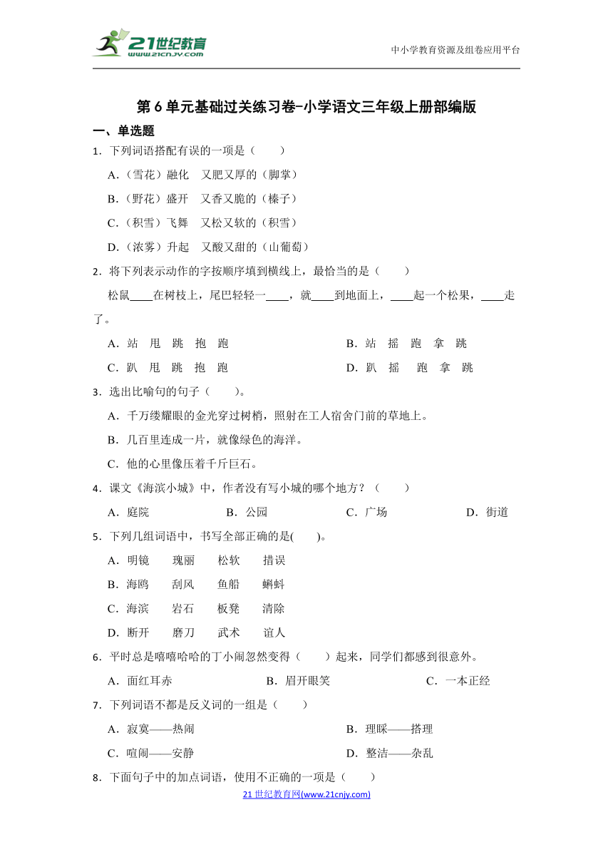 课件预览