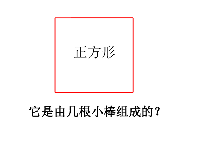 二年级下册数学课件-5.2 有余数的除法 西师大版 (共16张PPT)