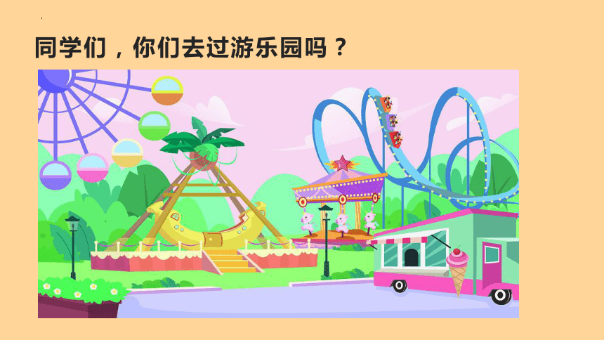 课件预览