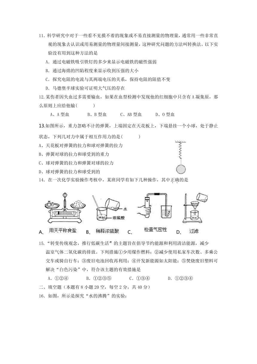 衢州市衢江区2017年初中毕业生学业考试模拟科学试卷