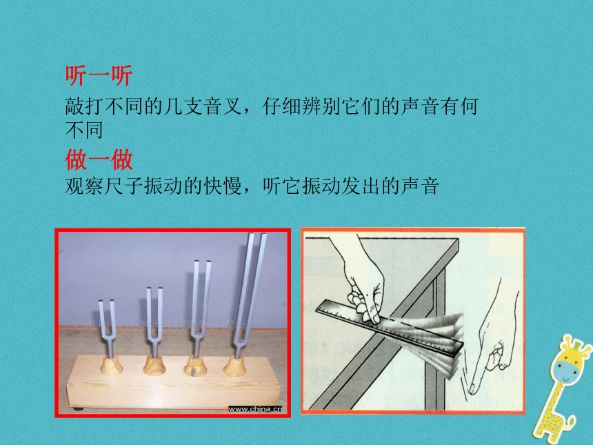 江苏省句容市八年级物理上册1.2乐音的特性课件（新版）苏科版（23张）