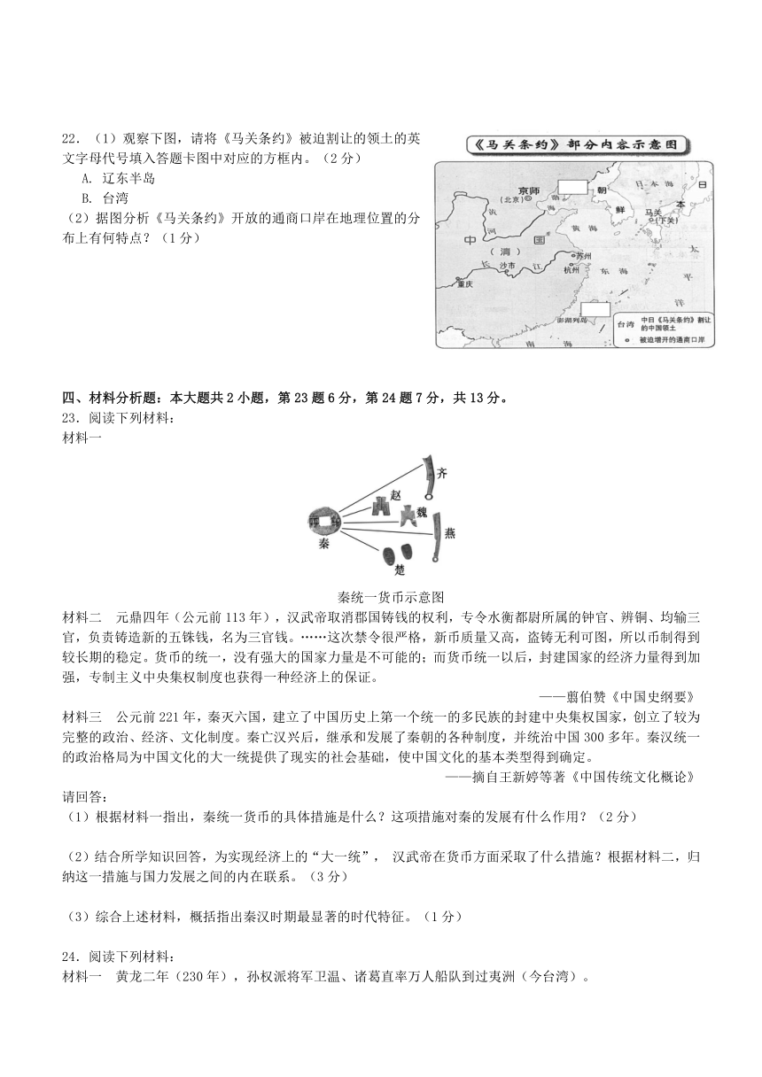 重庆市重点中学2018年中考历史模拟考试试题01