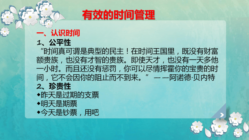 学习通时间管理试题答案（时间管理考试答案超星尔雅2020）