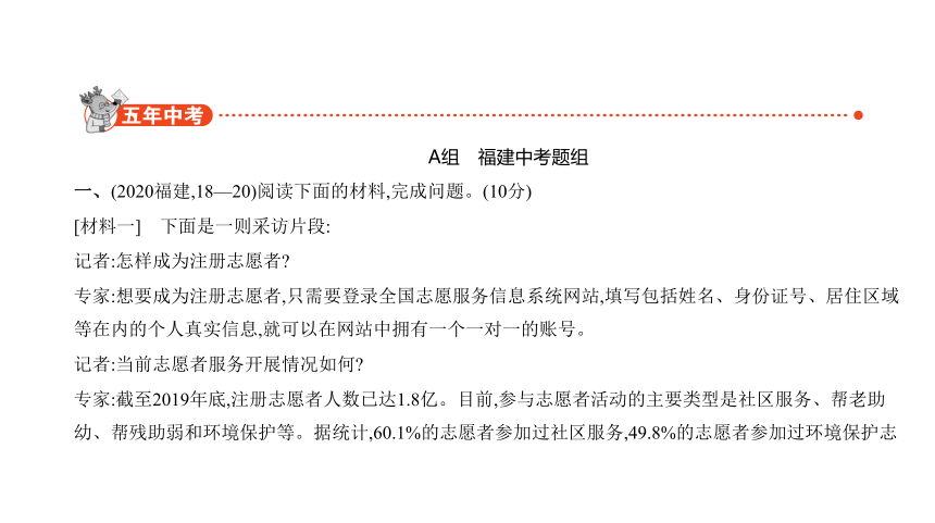 福建省2021年中考语文专项复习专题九 非连续性文本阅读 讲练课件(共181张PPT)