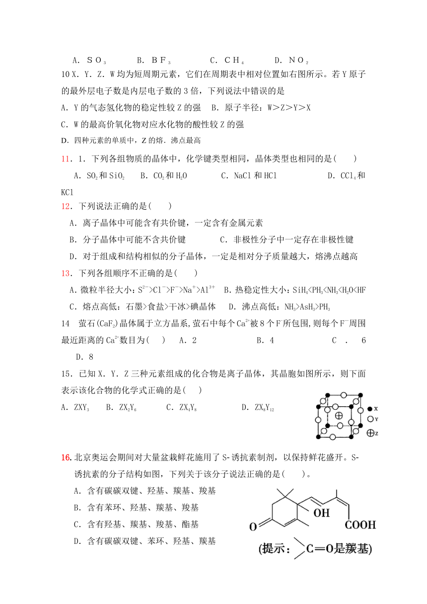 宁夏青铜峡市高级中学2017-2018学年高二下学期第一次月考化学试题+Word版含答案